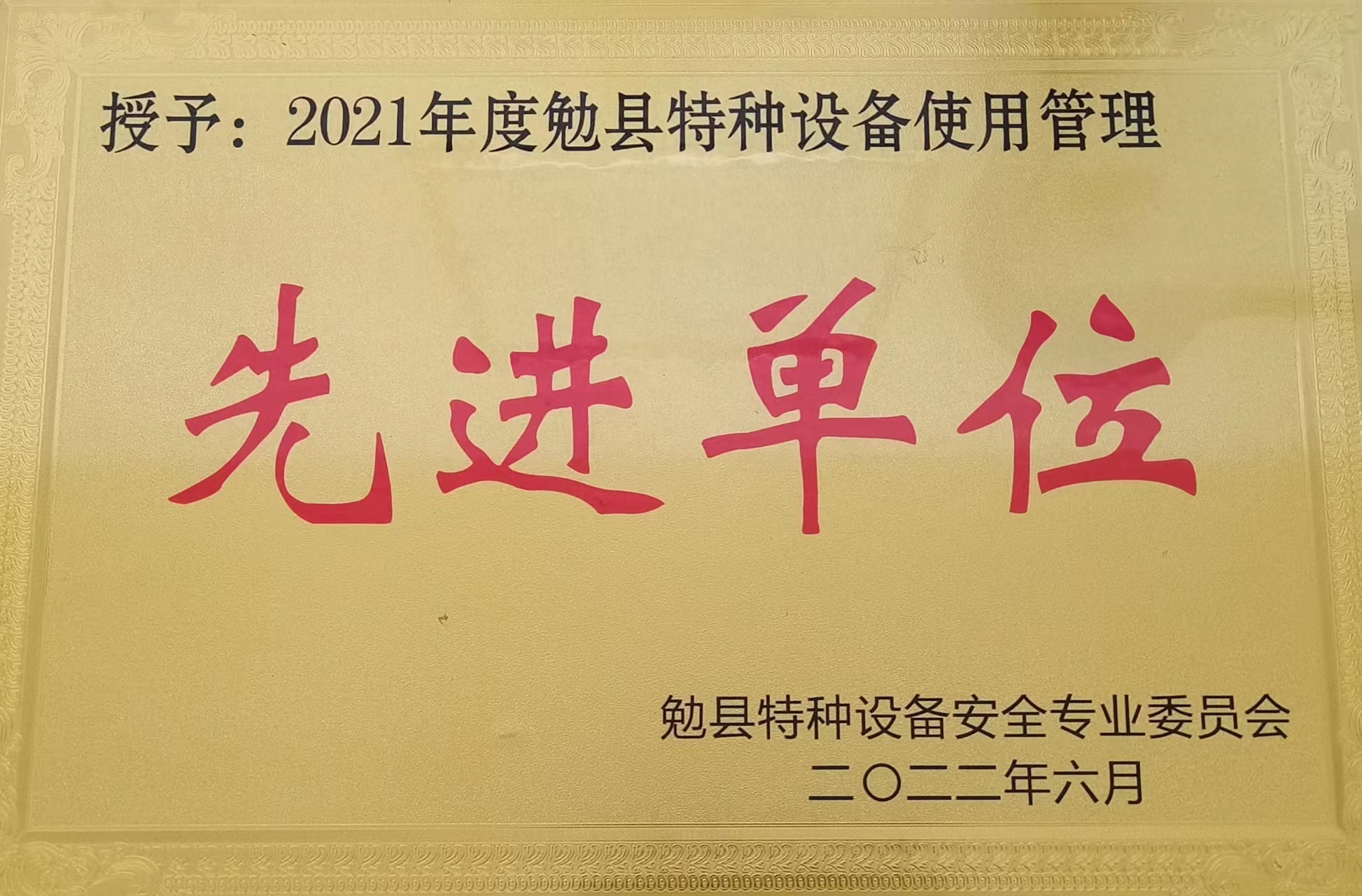 ϲӍ˾s@hطNO(sh)䰲ȫM(jn)wQ̖