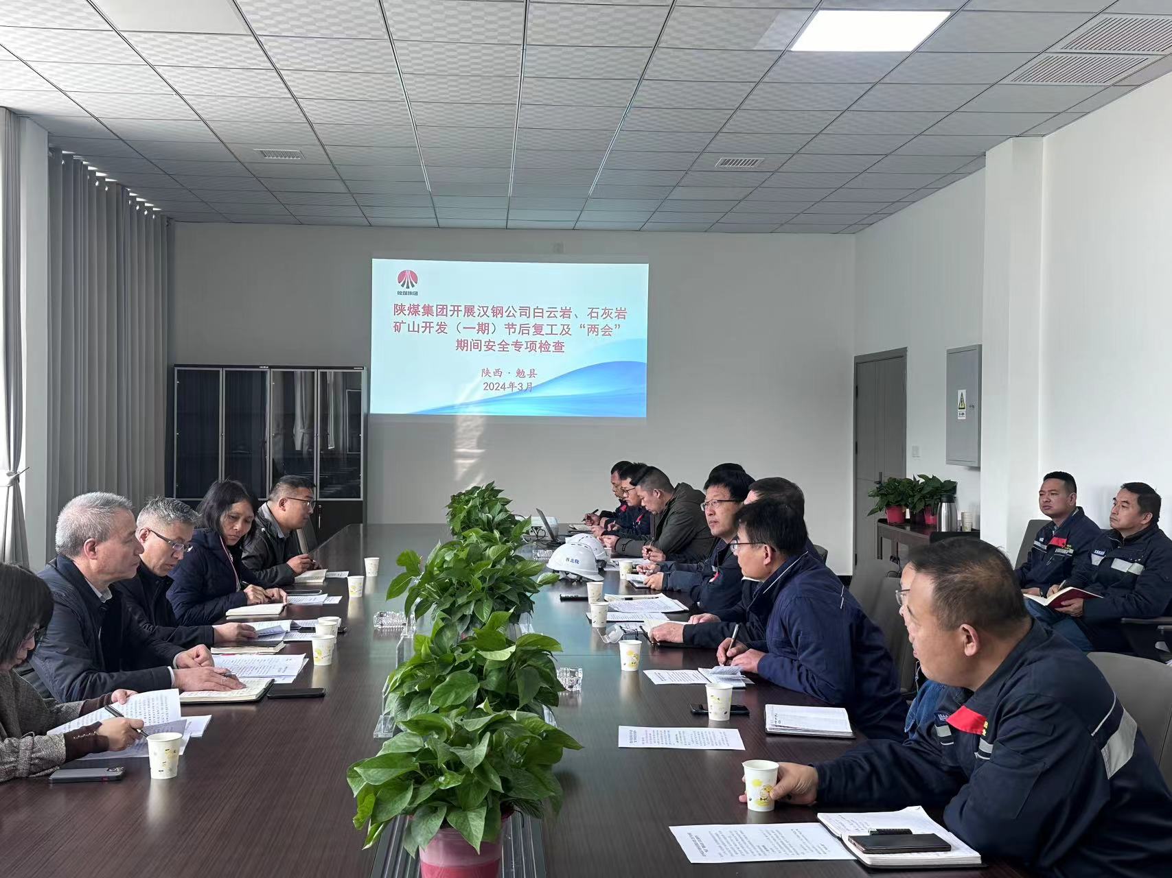 陜煤集團(tuán)開展?jié)h鋼公司白云巖、石灰?guī)r礦山開發(fā)(一期)節(jié)后復(fù)工及“兩會(huì)”期間安全專項(xiàng)檢查 陜煤集團(tuán)開展?jié)h鋼公司白云巖、石灰?guī)r礦山開發(fā)(一期)節(jié)后復(fù)工及“兩會(huì)”期間安全專項(xiàng)檢查